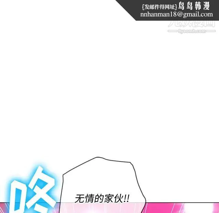 难缠小恶女 - 第85话 - page 71