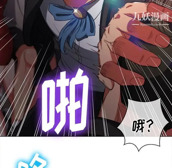 难缠小恶女 - 第85话 - page 73