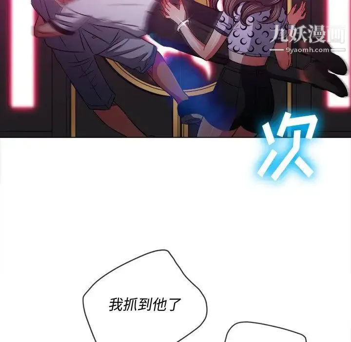 难缠小恶女 - 第85话 - page 79