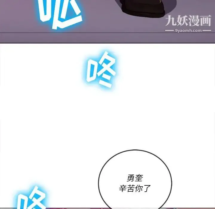 难缠小恶女 - 第85话 - page 92