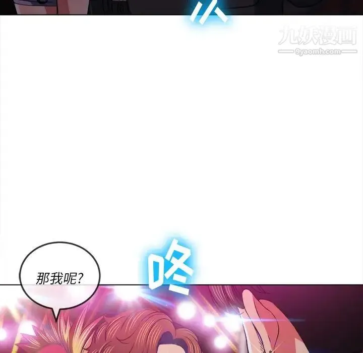 难缠小恶女 - 第85话 - page 94