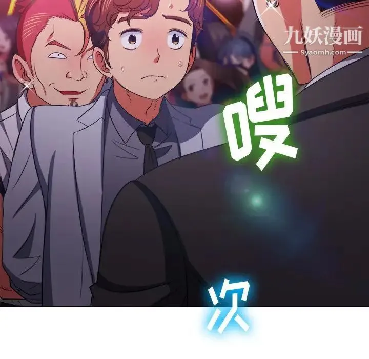 难缠小恶女 - 第85话 - page 95