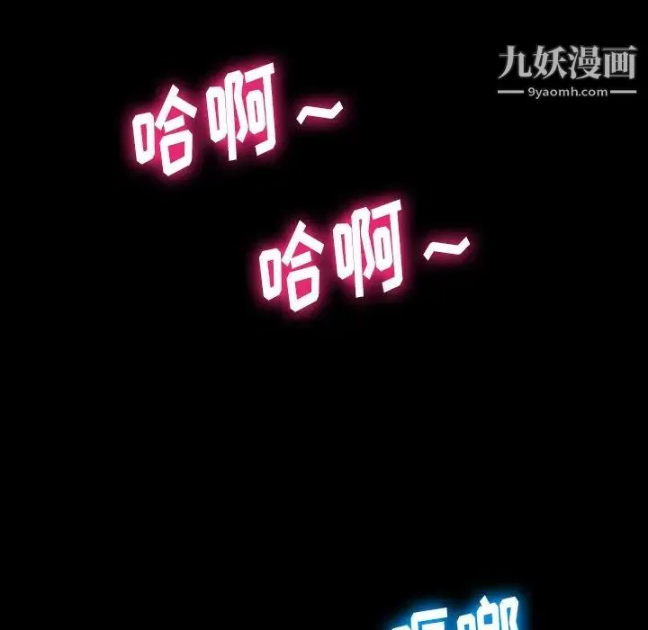 难缠小恶女 - 第85话 - page 112