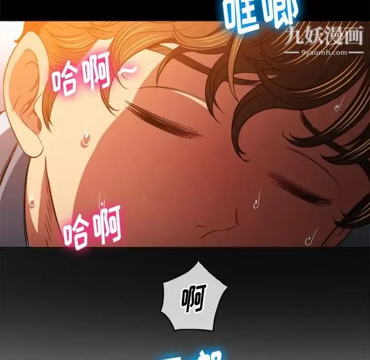 难缠小恶女 - 第85话 - page 113