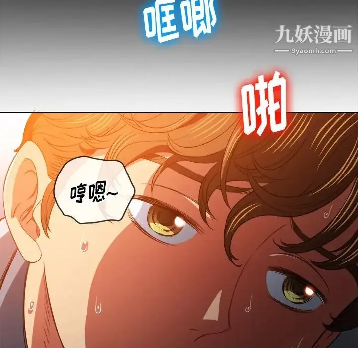 难缠小恶女 - 第85话 - page 114