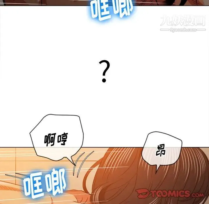 难缠小恶女 - 第85话 - page 117