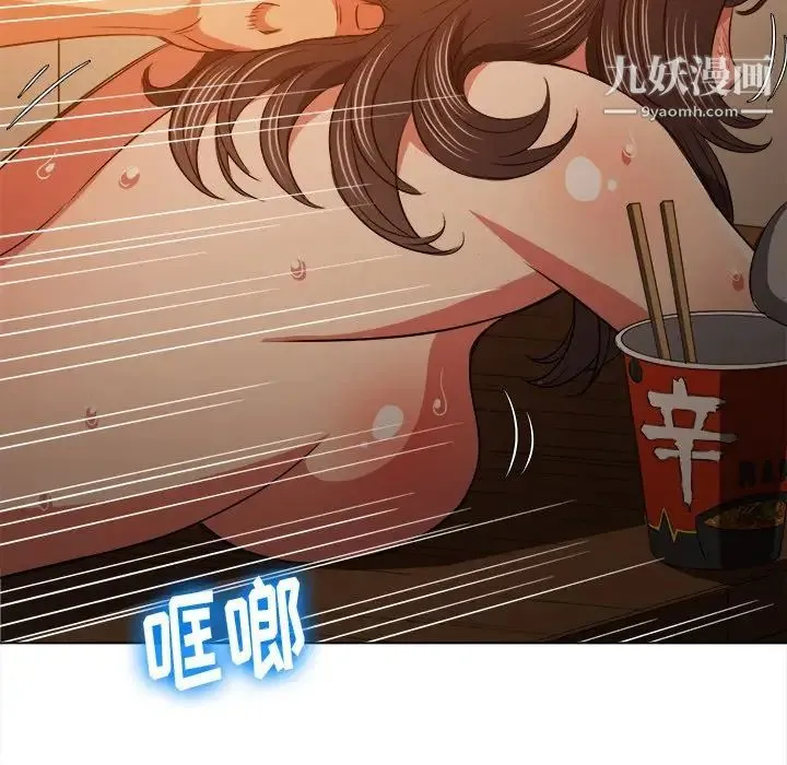 难缠小恶女 - 第85话 - page 118