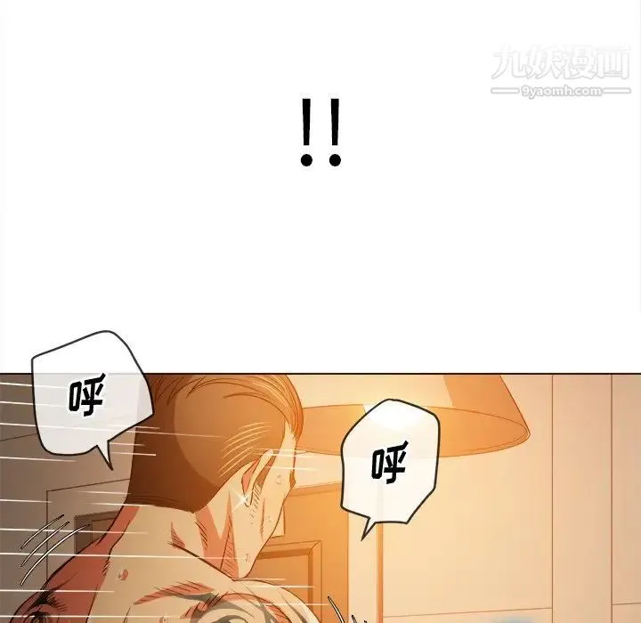 难缠小恶女 - 第85话 - page 119