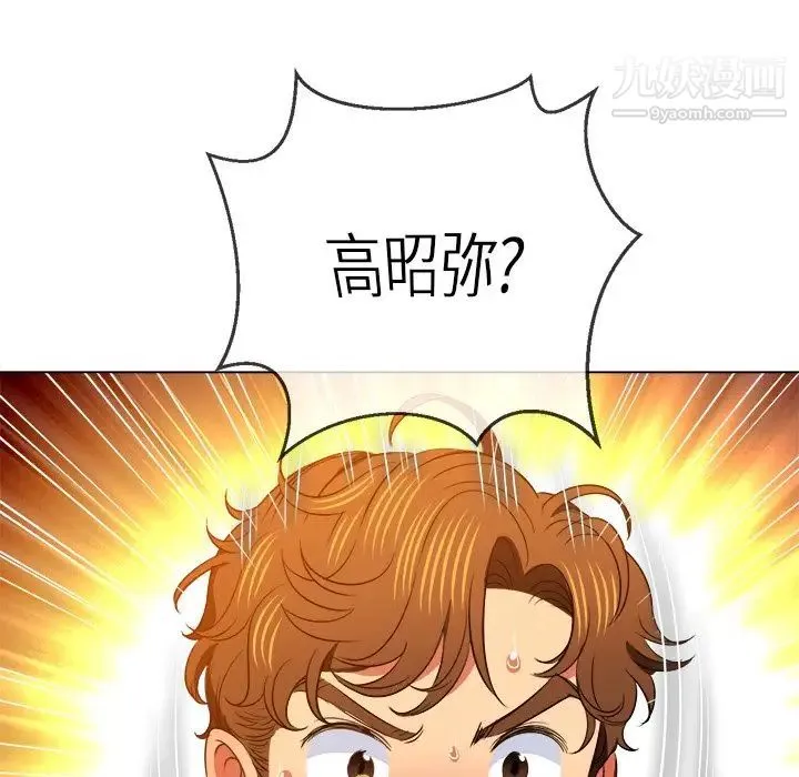 难缠小恶女 - 第85话 - page 122