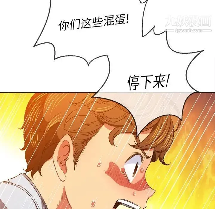 难缠小恶女 - 第85话 - page 124