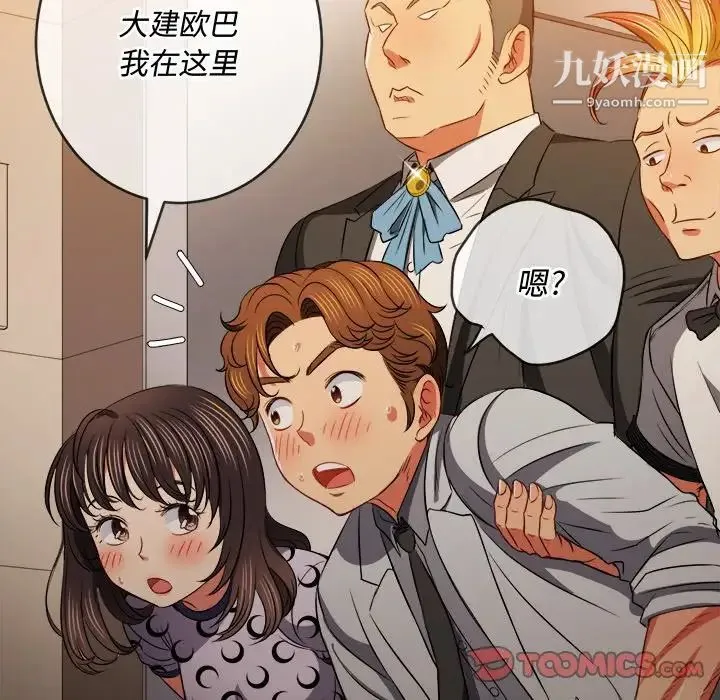 难缠小恶女 - 第85话 - page 129
