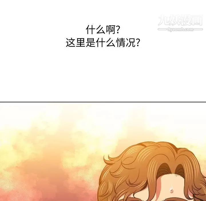难缠小恶女 - 第85话 - page 137