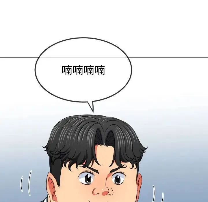 难缠小恶女 - 第196話 - page 14