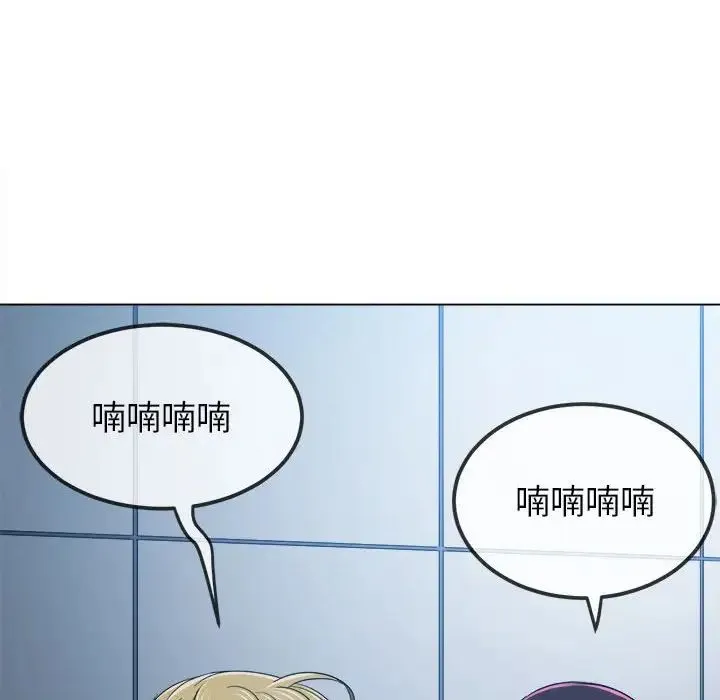 难缠小恶女 - 第196話 - page 17