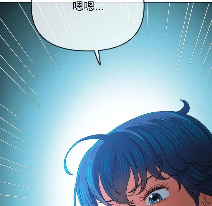 难缠小恶女 - 第196話 - page 23