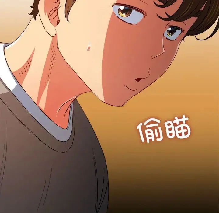 难缠小恶女 - 第196話 - page 27