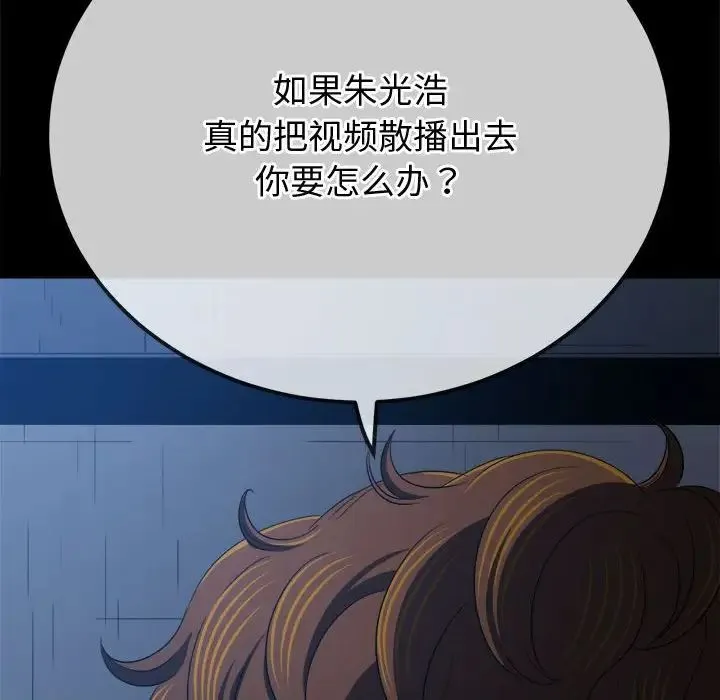 难缠小恶女 - 第196話 - page 37