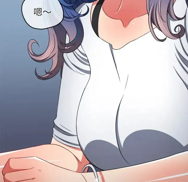 难缠小恶女 - 第196話 - page 49