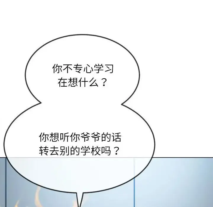 难缠小恶女 - 第196話 - page 59