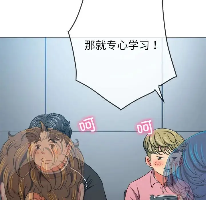 难缠小恶女 - 第196話 - page 62