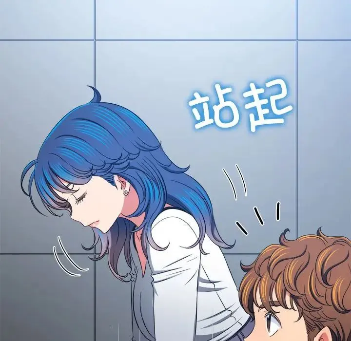难缠小恶女 - 第196話 - page 68