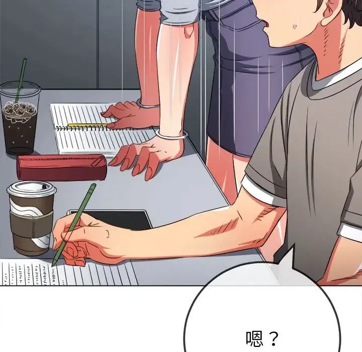 难缠小恶女 - 第196話 - page 69