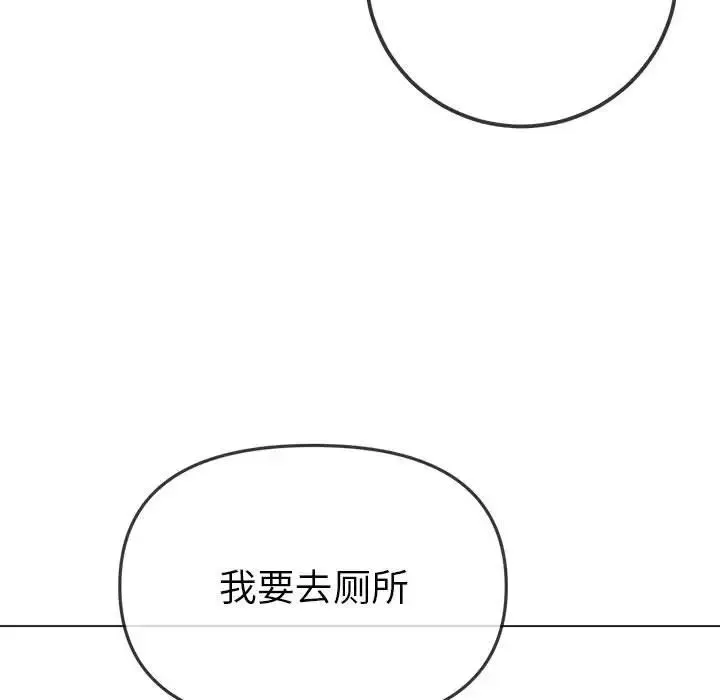难缠小恶女 - 第196話 - page 70
