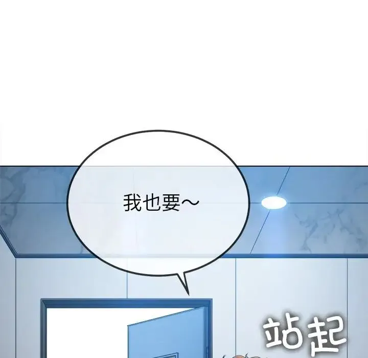 难缠小恶女 - 第196話 - page 73