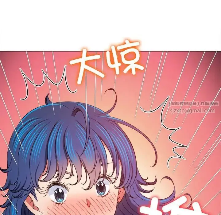 难缠小恶女 - 第196話 - page 82