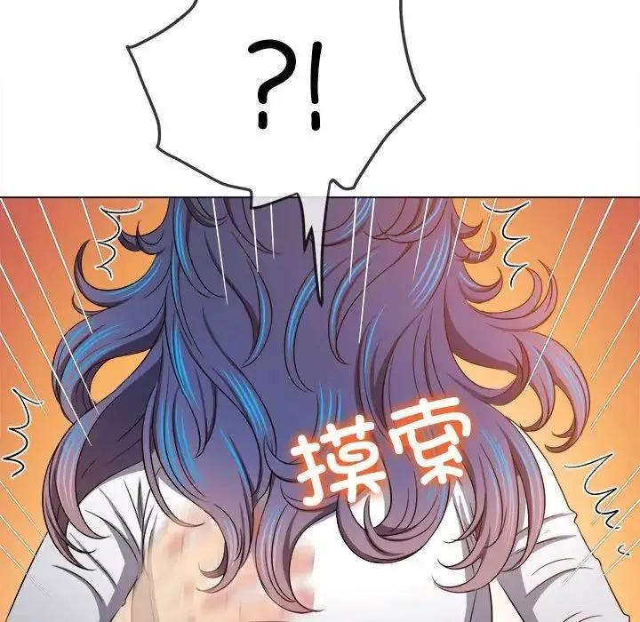 难缠小恶女 - 第196話 - page 85