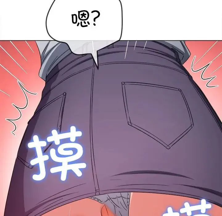 难缠小恶女 - 第196話 - page 88