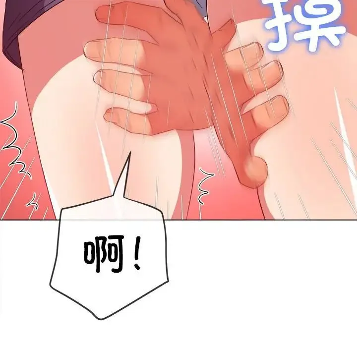 难缠小恶女 - 第196話 - page 89