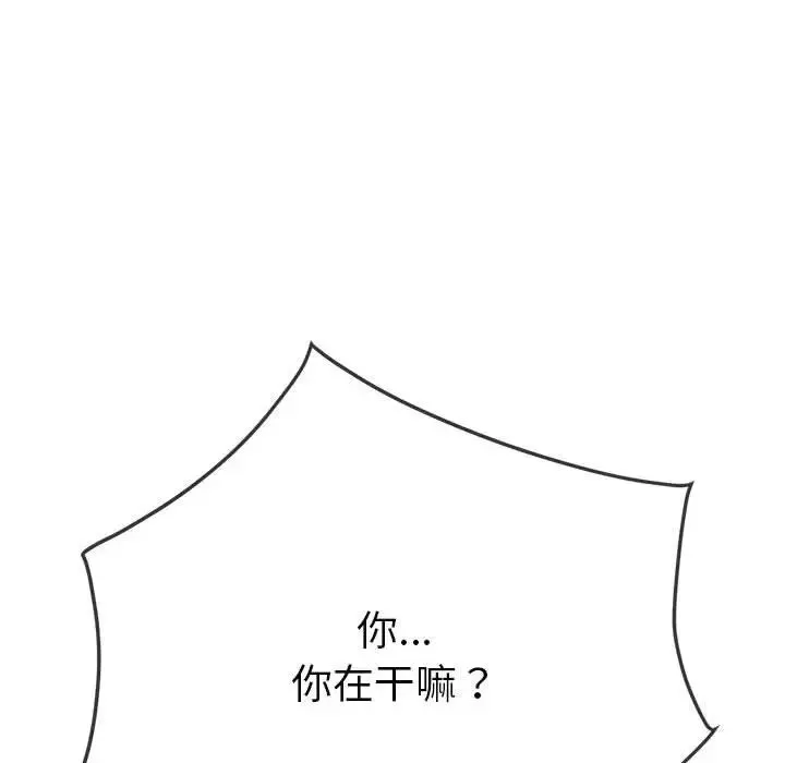 难缠小恶女 - 第196話 - page 90