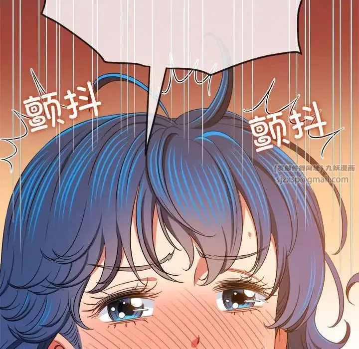 难缠小恶女 - 第196話 - page 92