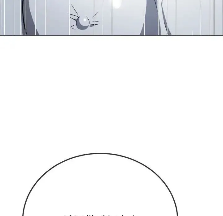 难缠小恶女 - 第196話 - page 94