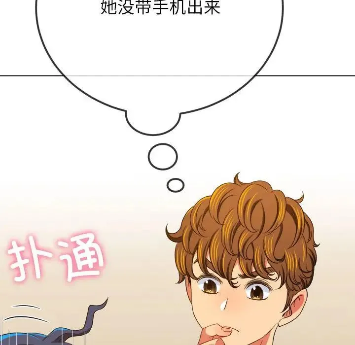 难缠小恶女 - 第196話 - page 95