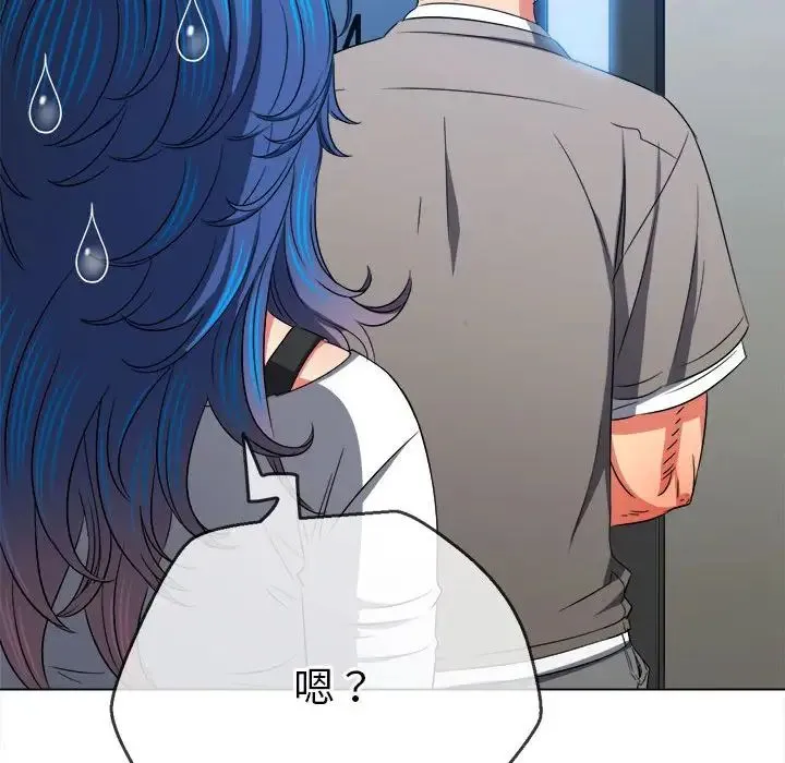 难缠小恶女 - 第196話 - page 99