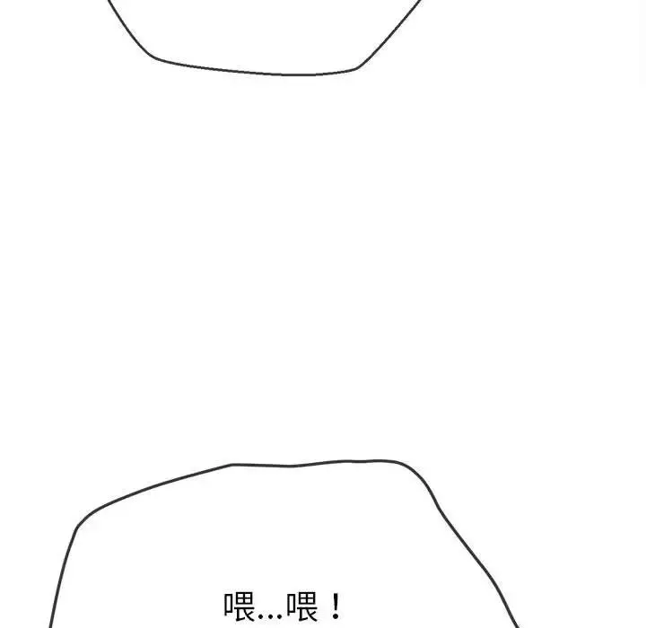 难缠小恶女 - 第196話 - page 100