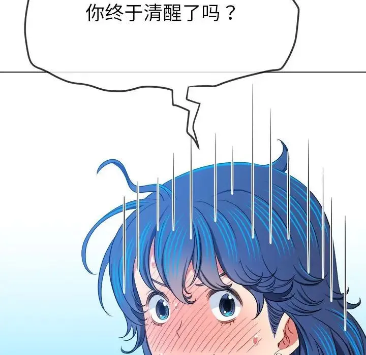 难缠小恶女 - 第196話 - page 101