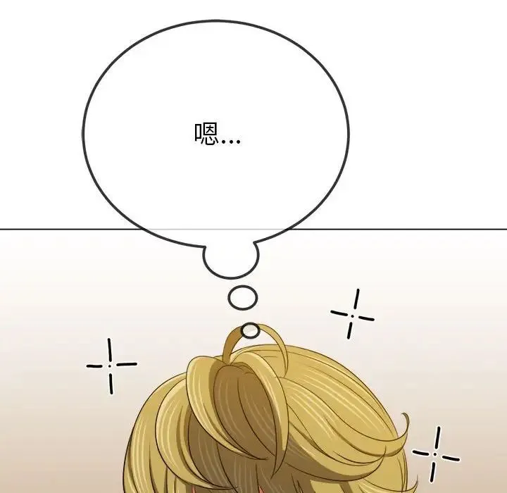 难缠小恶女 - 第196話 - page 110