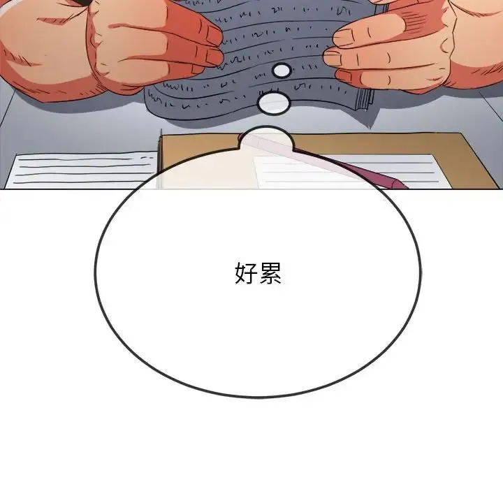 难缠小恶女 - 第196話 - page 112