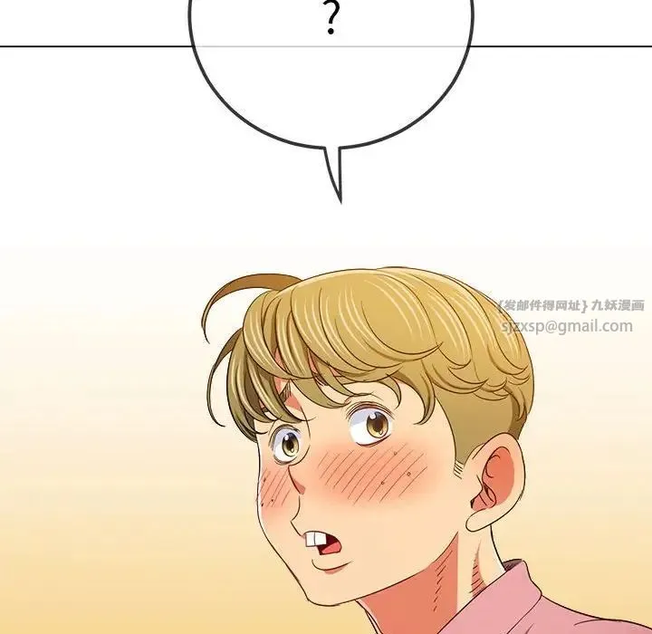 难缠小恶女 - 第196話 - page 118