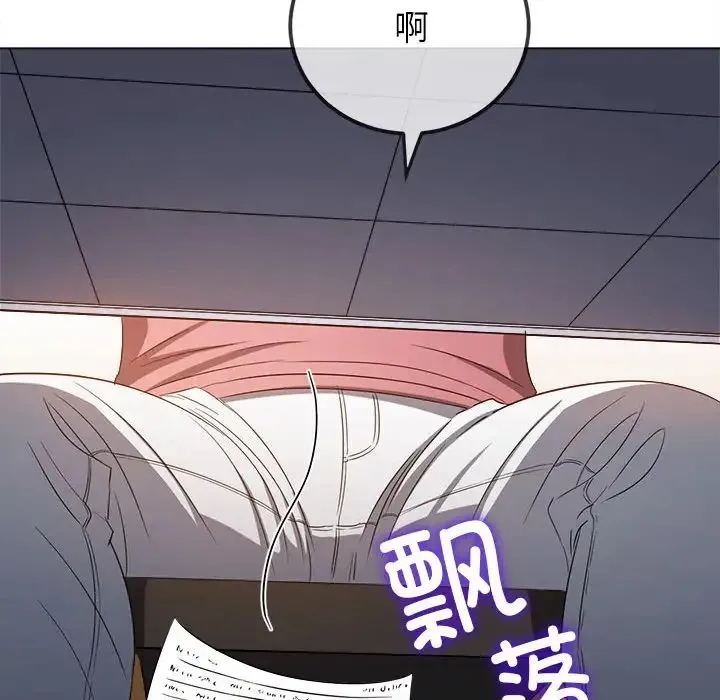 难缠小恶女 - 第196話 - page 121