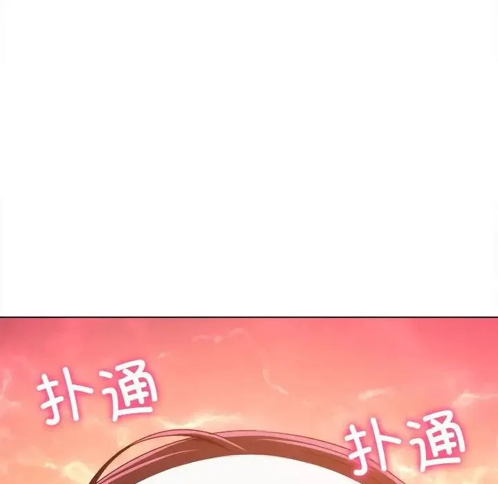 难缠小恶女 - 第196話 - page 126