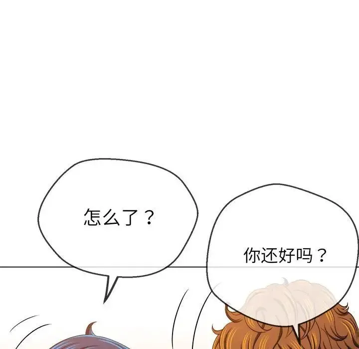 难缠小恶女 - 第196話 - page 139