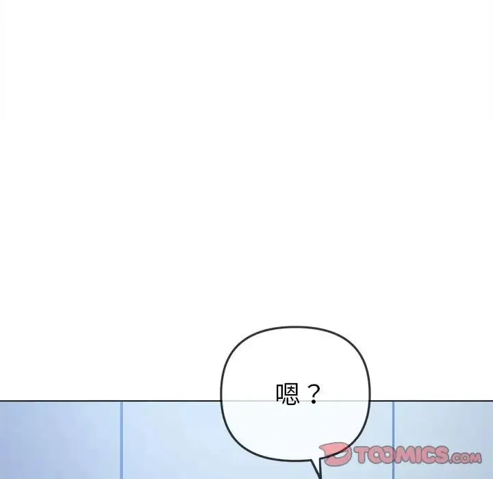 难缠小恶女 - 第196話 - page 147