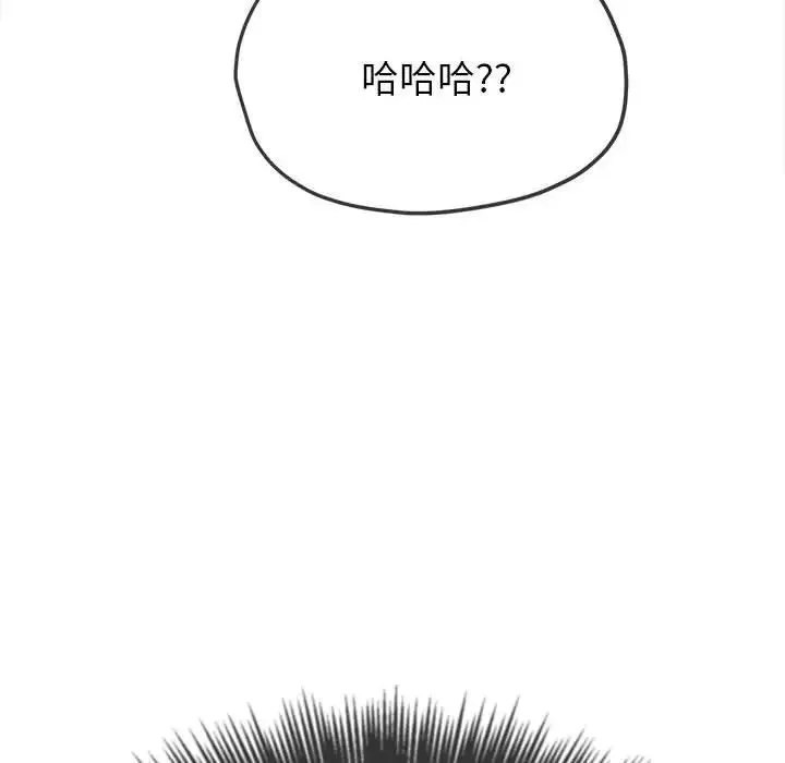 难缠小恶女 - 第196話 - page 150