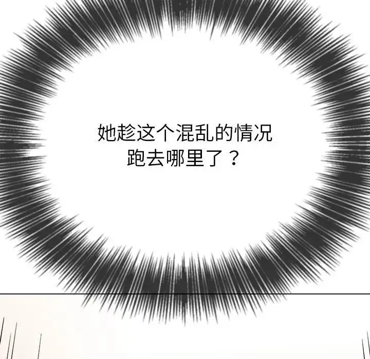难缠小恶女 - 第196話 - page 151