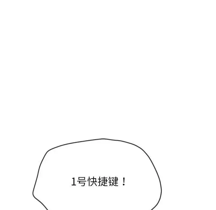 难缠小恶女 - 第196話 - page 167
