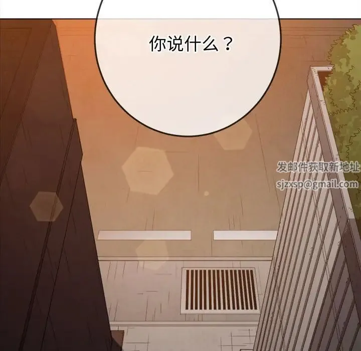 难缠小恶女 - 第183话 - page 7